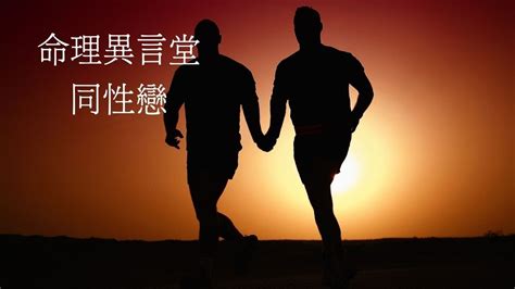 五行派八字規則|八字命理：五行派的生剋規則(可開CC字幕，簡繁體皆可)